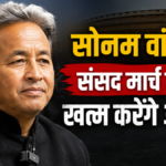 सामाजिक कार्यकर्ता सोनम वांगचुक