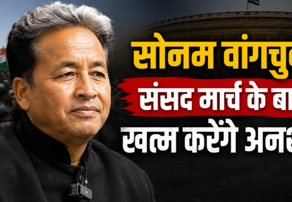 सामाजिक कार्यकर्ता सोनम वांगचुक