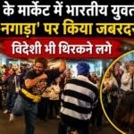 ऑस्ट्रेलिया के मेलबर्न मार्केट में