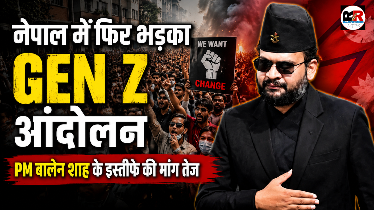 नेपाल में प्रधानमंत्री बालेन शाह