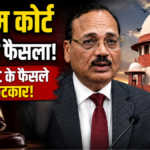 पटना हाईकोर्ट