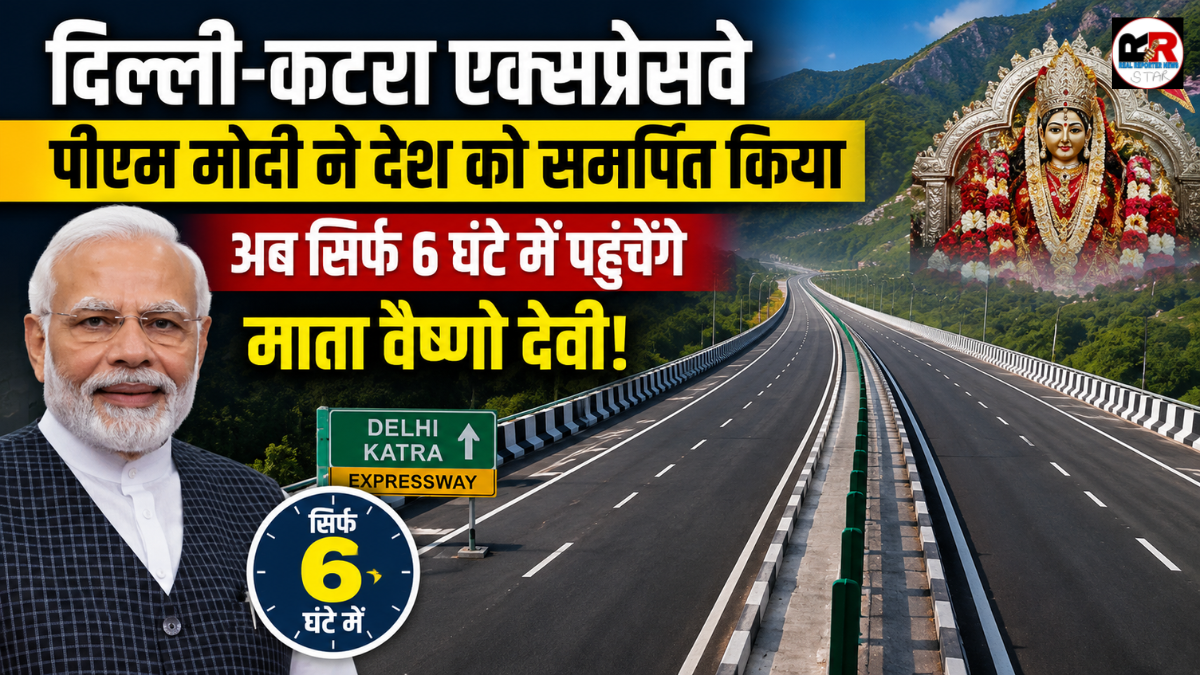 दिल्ली-अमृतसर-कटरा एक्सप्रेसवे