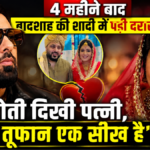 रैपर बादशाह और पत्नी ईशा रिखी