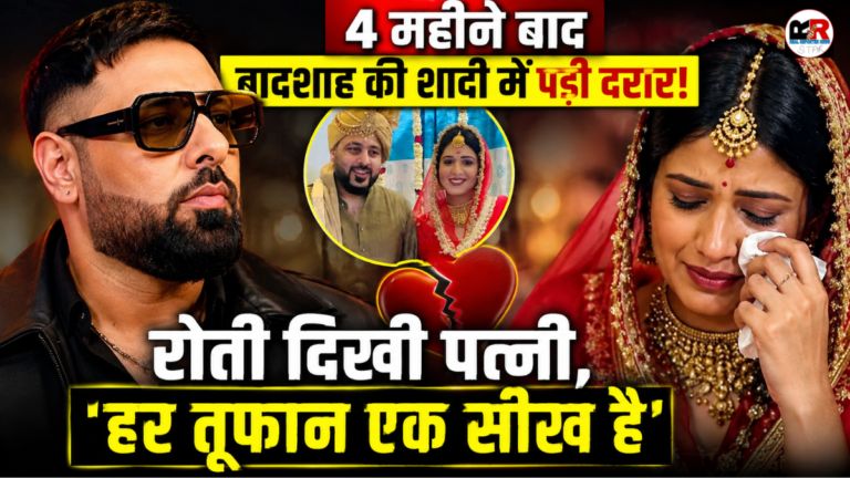 रैपर बादशाह और पत्नी ईशा रिखी