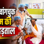 सोनम वांगचुक ने 26 दिनों का अनशन समाप्त