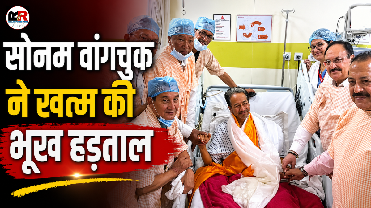 सोनम वांगचुक ने 26 दिनों का अनशन समाप्त