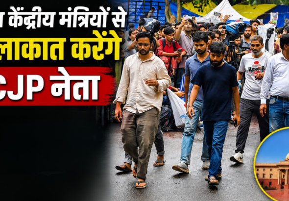 दिल्ली में CJP