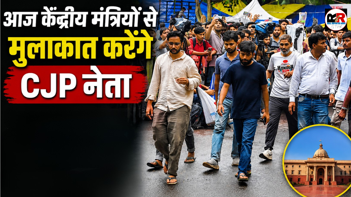 दिल्ली में CJP