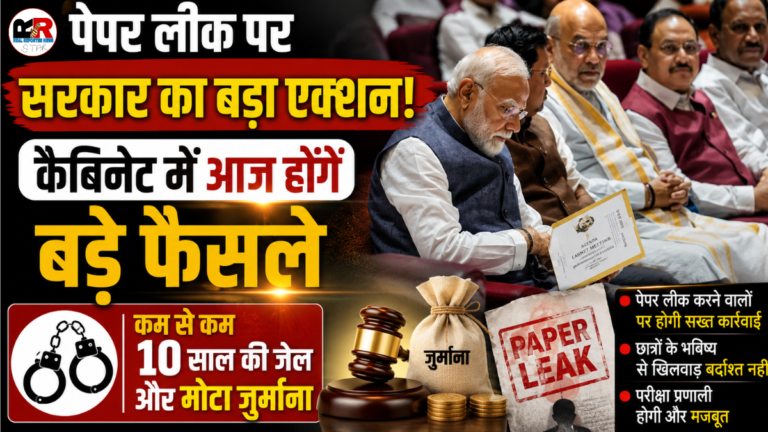 केंद्रीय कैबिनेट की बैठक