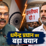 राहुल गांधी द्वारा प्रधानमंत्री आवास