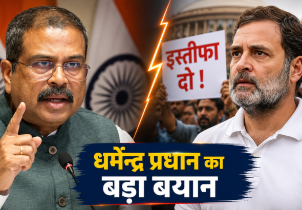 राहुल गांधी द्वारा प्रधानमंत्री आवास