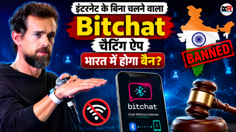ऑफलाइन मैसेजिंग ऐप Bitchat