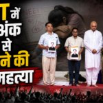 19 वर्षीय छात्रा