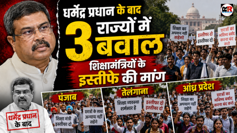 केंद्रीय शिक्षा मंत्री