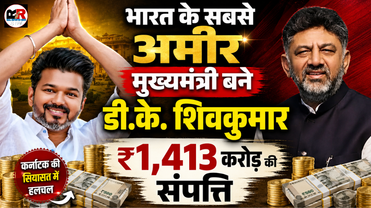 ADR रिपोर्ट के अनुसार