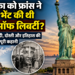 स्टैच्यू ऑफ लिबर्टी अमेरिका