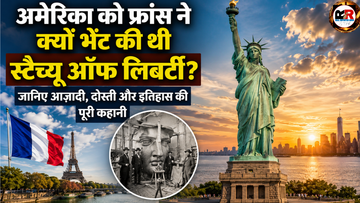 स्टैच्यू ऑफ लिबर्टी अमेरिका