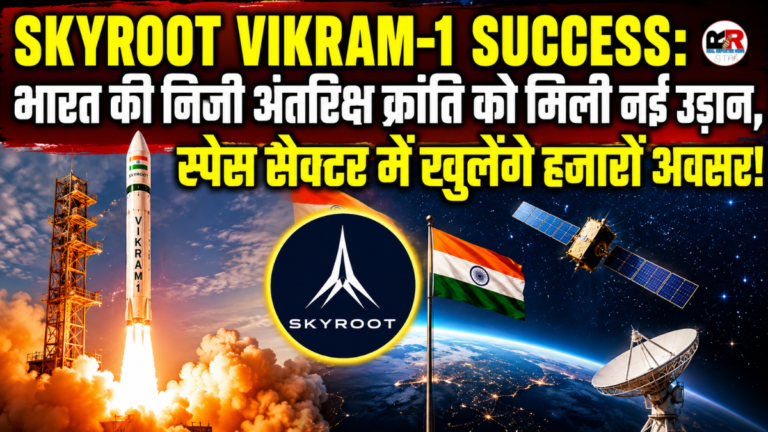 Vikram-1 रॉकेट की ऐतिहासिक सफलता