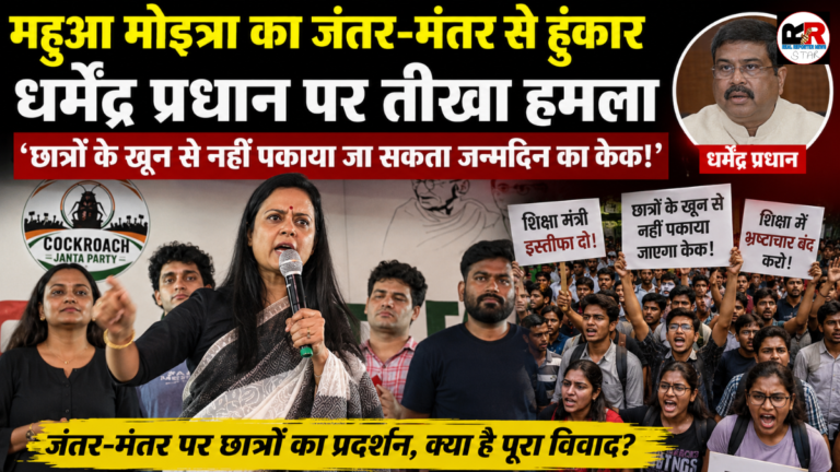 टीएमसी सांसद महुआ मोइत्रा