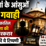 इलाहाबाद हाईकोर्ट