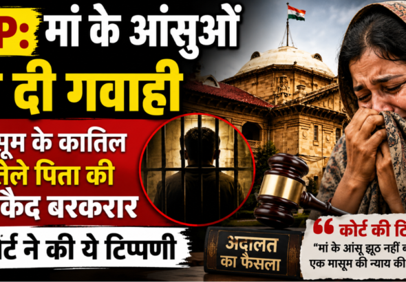 इलाहाबाद हाईकोर्ट