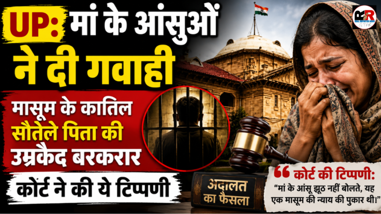 इलाहाबाद हाईकोर्ट