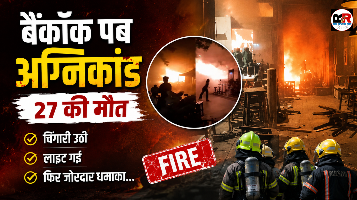 थाईलैंड के बैंकॉक में