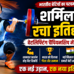 शर्मिला धांकर