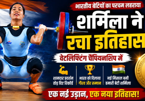 शर्मिला धांकर