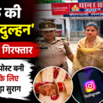 मेरठ में