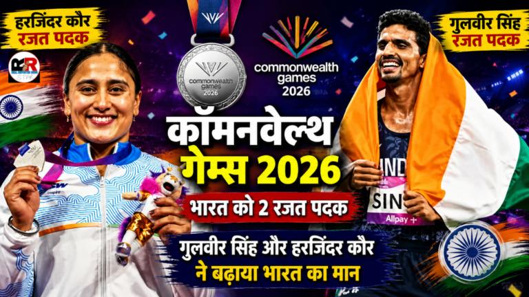 कॉमनवेल्थ गेम्स 2026