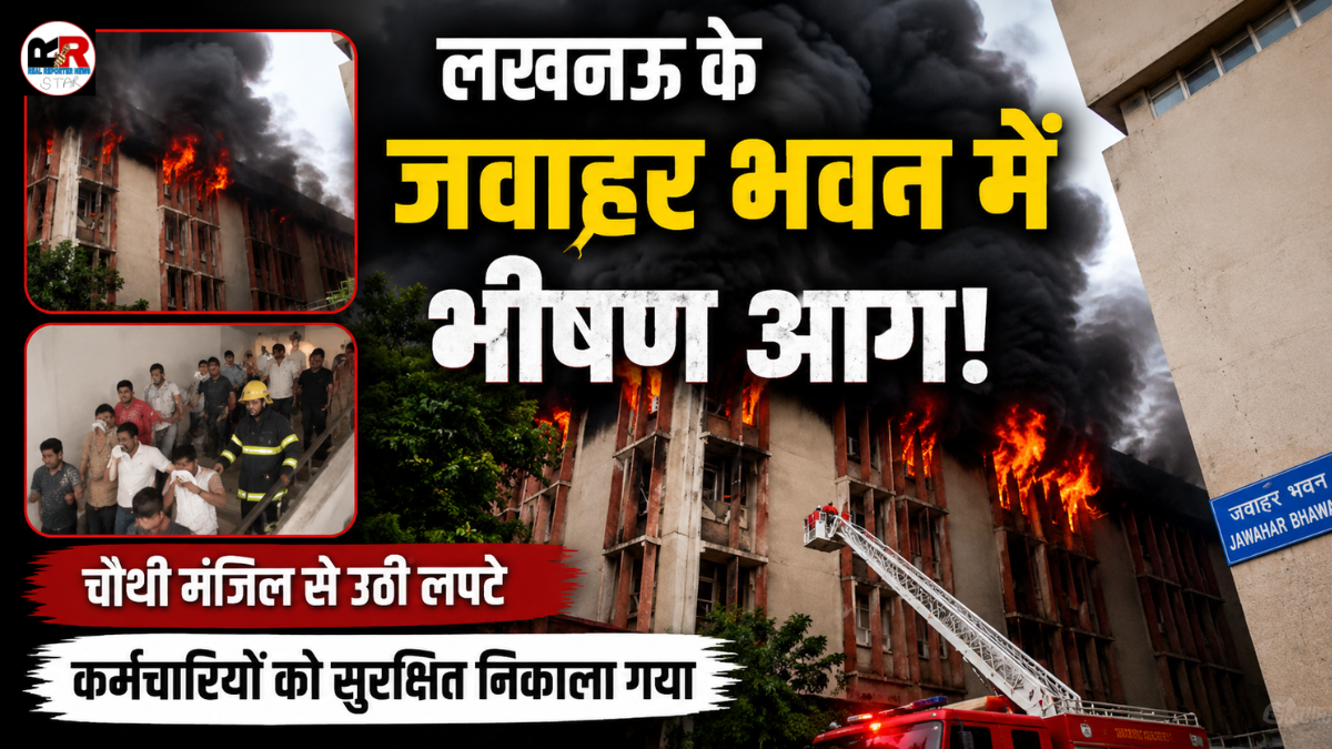 लखनऊ के हजरतगंज स्थित जवाहर भवन