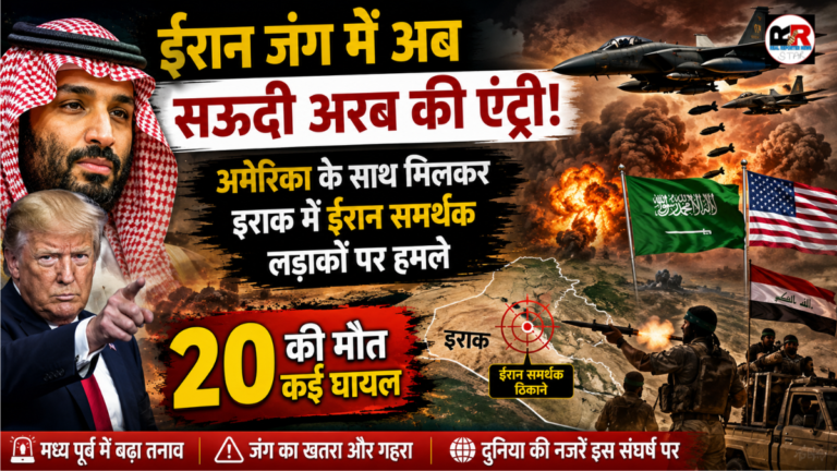 अमेरिका और सऊदी अरब