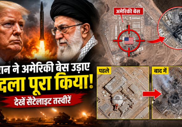 ईरान-अमेरिका संघर्ष