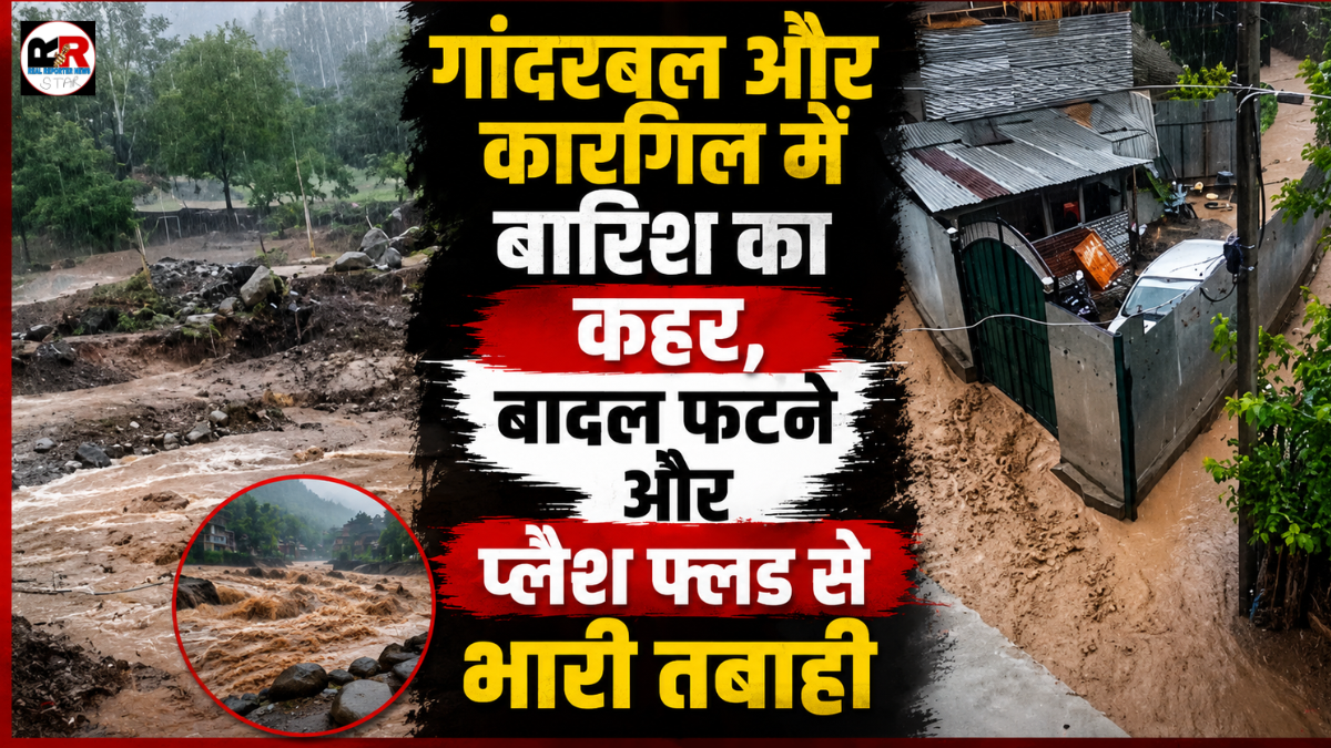 जम्मू-कश्मीर के गांदरबल