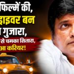 बॉलीवुड अभिनेता राजेश शर्मा