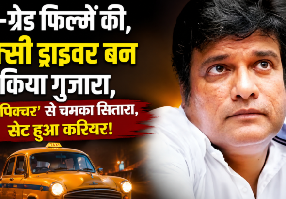 बॉलीवुड अभिनेता राजेश शर्मा