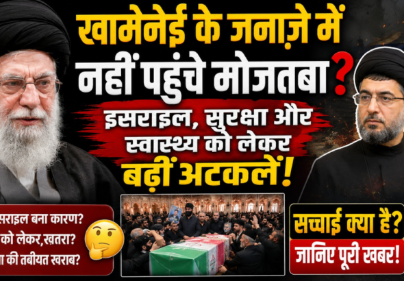 ईरान के पूर्व सुप्रीम लीडर अली ख़ामेनेई