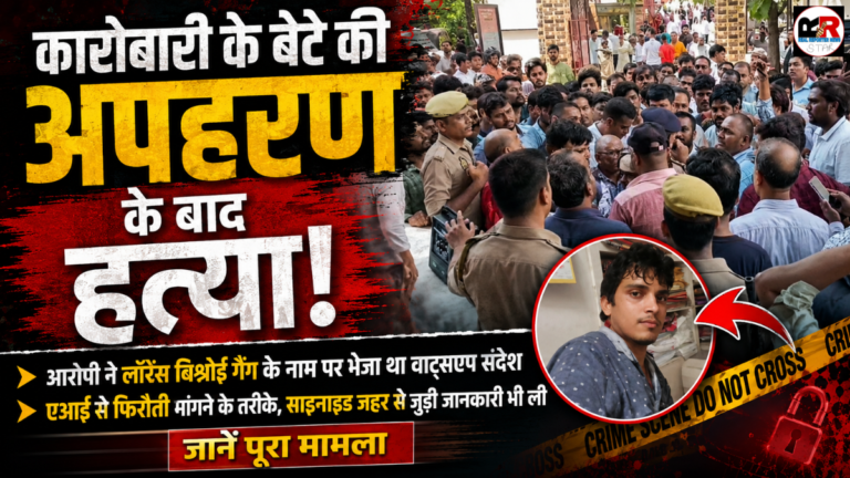 वैभव हत्याकांड