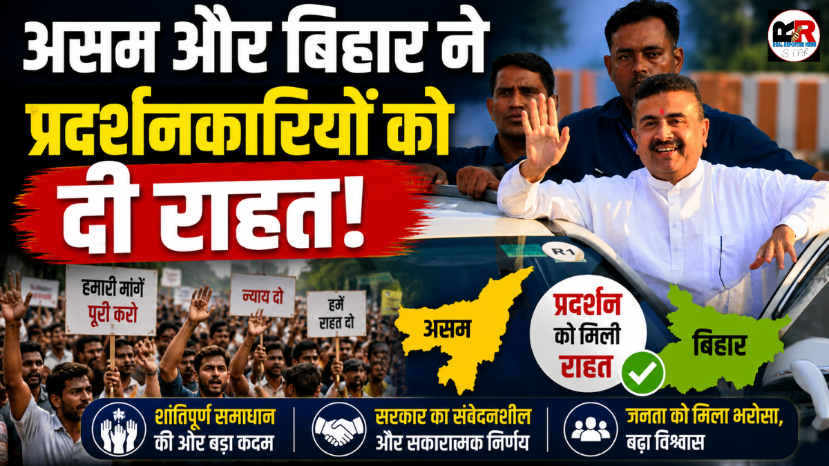 NEET पेपर लीक विरोध प्रदर्शन