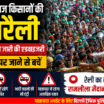 दिल्ली में किसान घाट