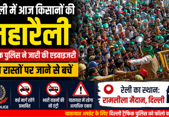 दिल्ली में किसान घाट