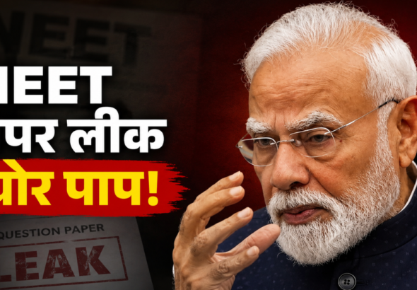 प्रधानमंत्री नरेंद्र मोदी ने एनडीए