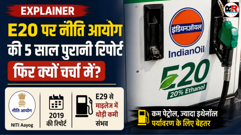 E20 पेट्रोल को लेकर विवाद