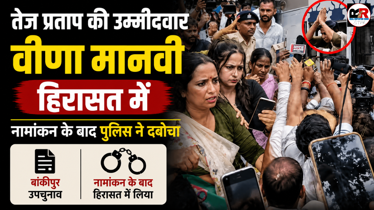बिहार के बांकीपुर विधानसभा उपचुनाव में