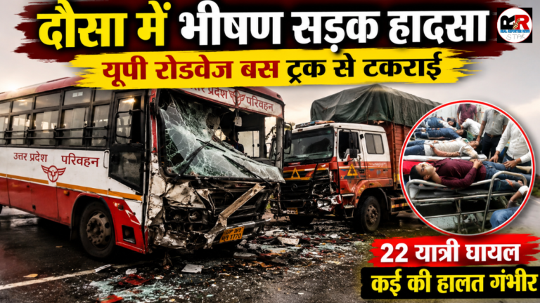रोडवेज बस और ट्रक की भीषण टक्कर