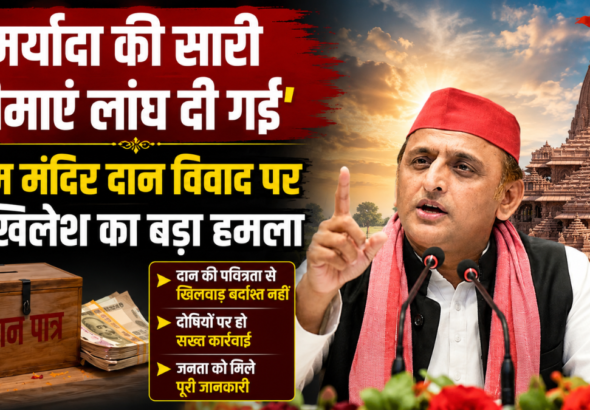 समाजवादी पार्टी प्रमुख अखिलेश यादव