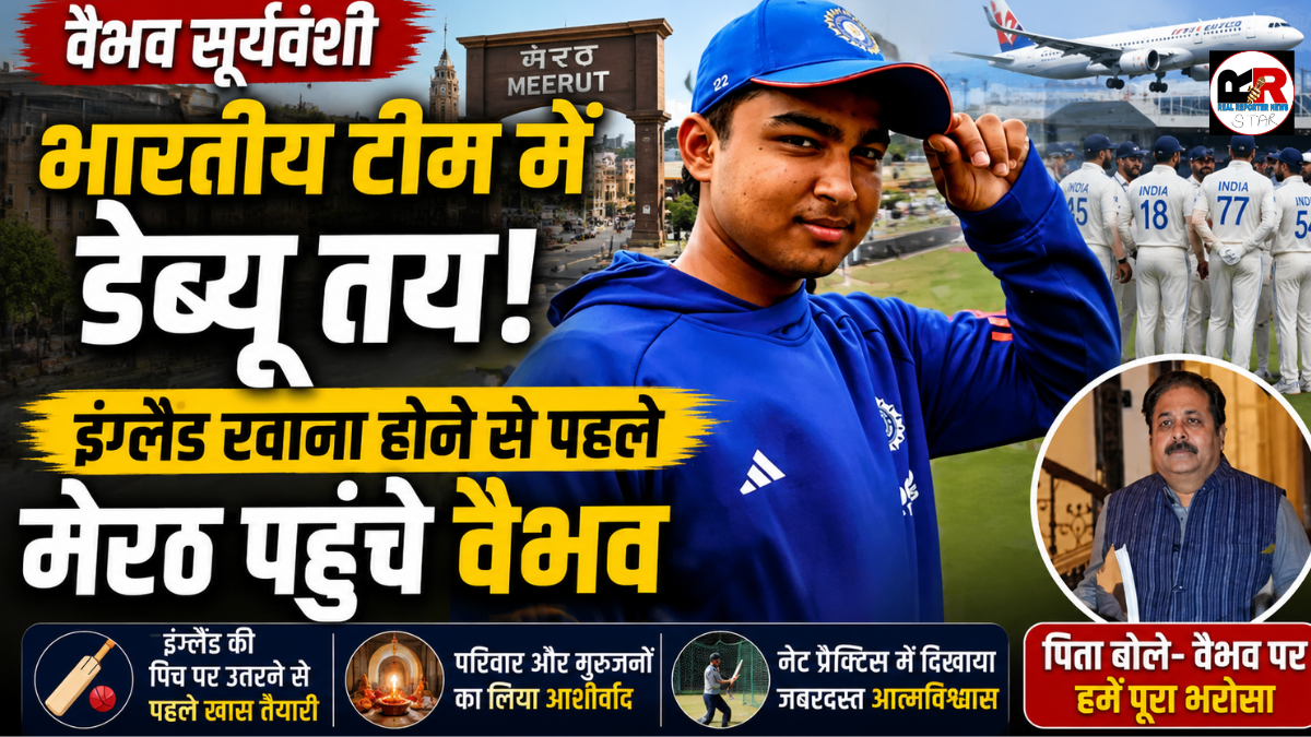 भारत के युवा बल्लेबाज वैभव सूर्यवंशी