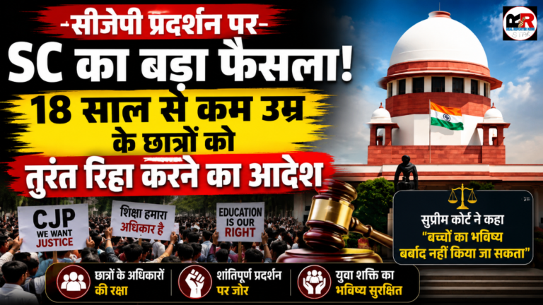 सुप्रीम कोर्ट ने NEET विरोध प्रदर्शन