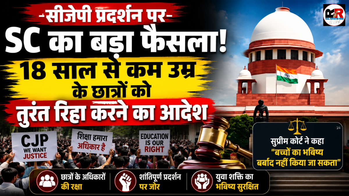 सुप्रीम कोर्ट ने NEET विरोध प्रदर्शन